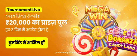 Yono Rummy Online with exclusive 51 bonus offer