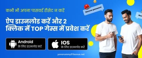 Yono Rummy APK with premium casino gaming experience